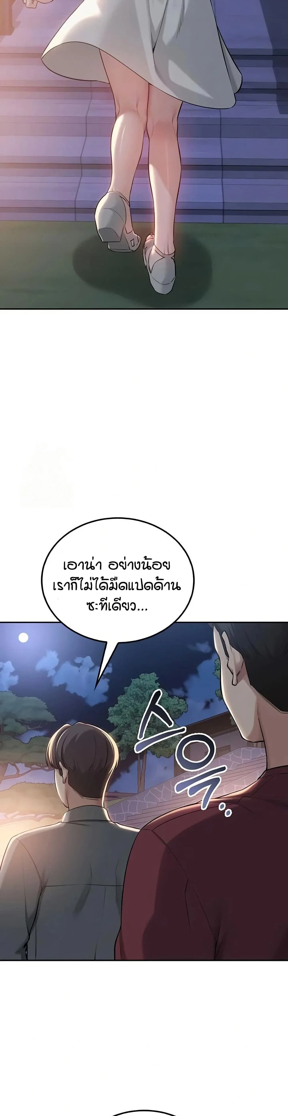 เพื่อนมหาวิทยาลัยที่ลามกของฉัน ตอนที่ 22 หน้า 7 - โดจินแปลไทย