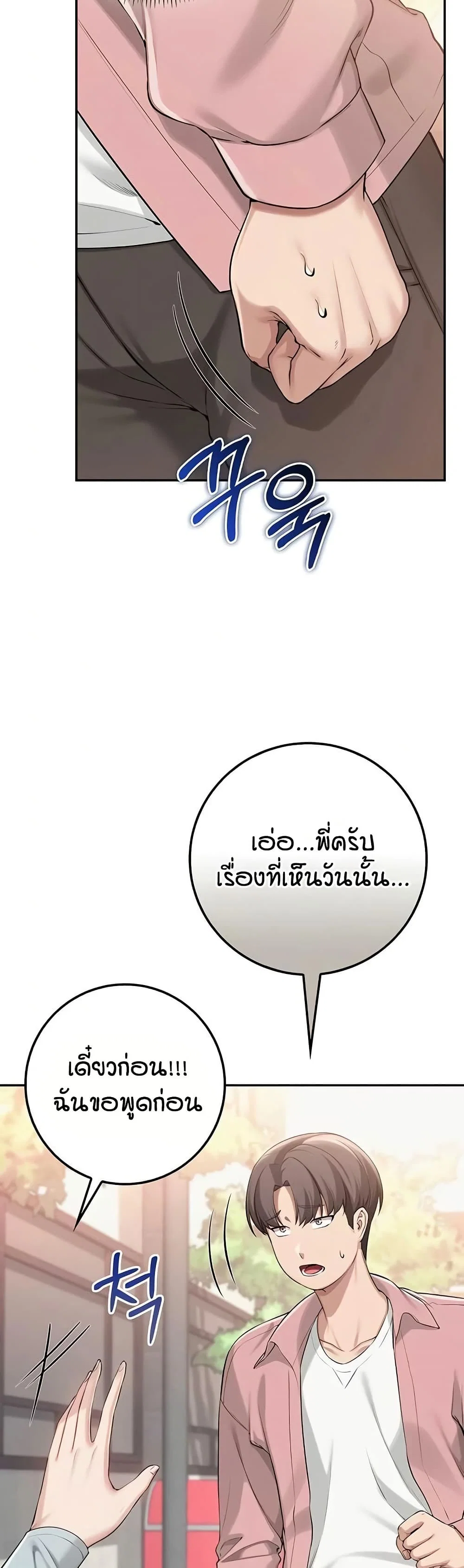 เพื่อนมหาวิทยาลัยที่ลามกของฉัน ตอนที่ 23 หน้า 11 - โดจินแปลไทย