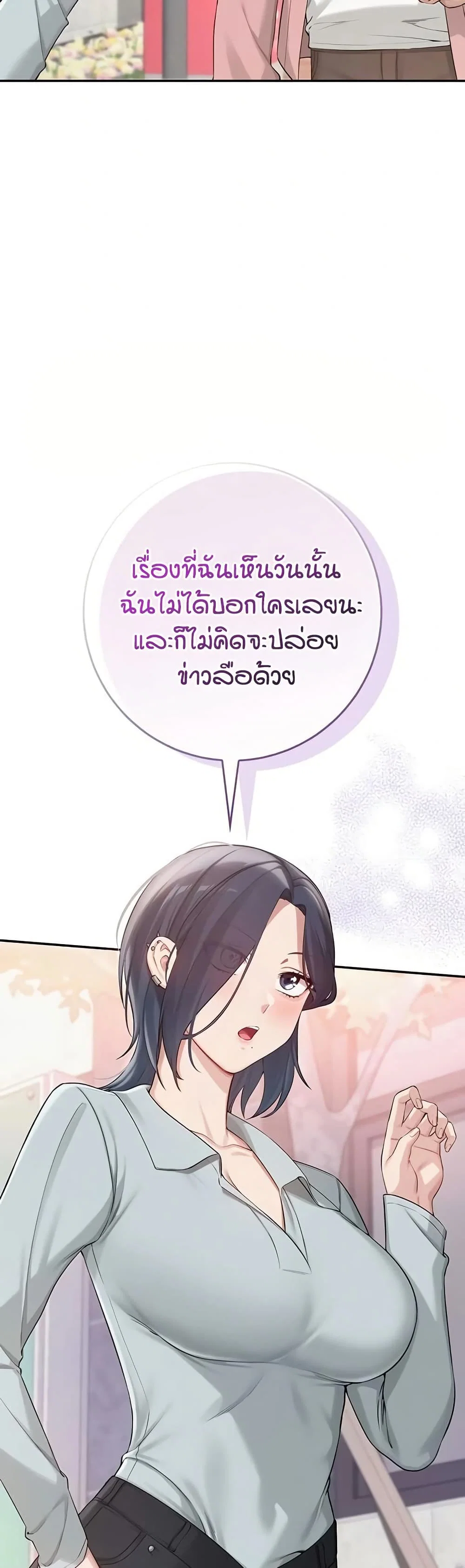 เพื่อนมหาวิทยาลัยที่ลามกของฉัน ตอนที่ 23 หน้า 12 - โดจินแปลไทย