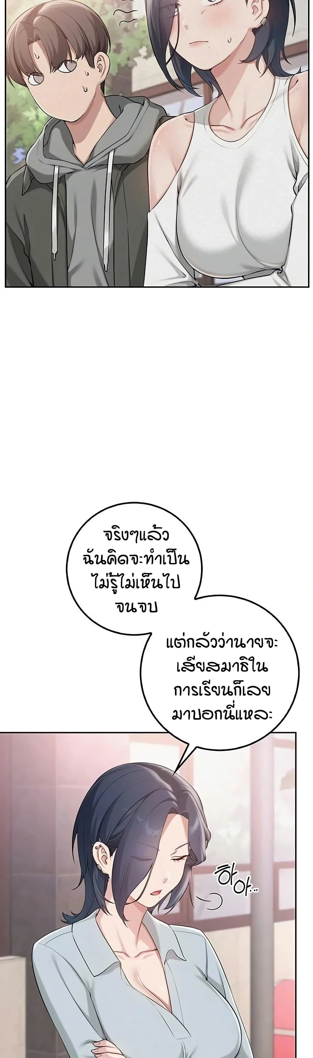 เพื่อนมหาวิทยาลัยที่ลามกของฉัน ตอนที่ 23 หน้า 14 - โดจินแปลไทย