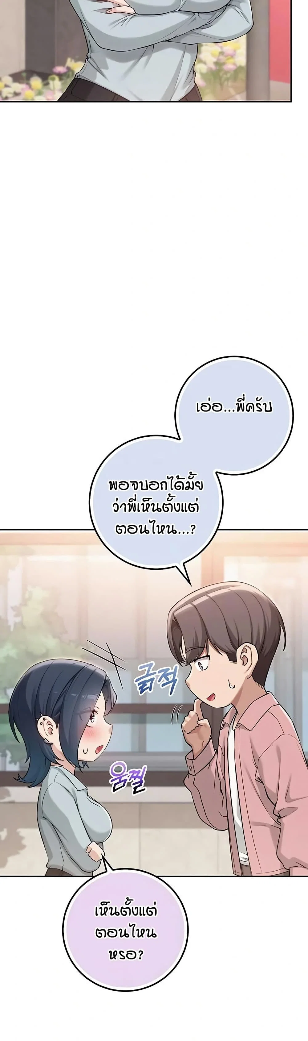 เพื่อนมหาวิทยาลัยที่ลามกของฉัน ตอนที่ 23 หน้า 15 - โดจินแปลไทย
