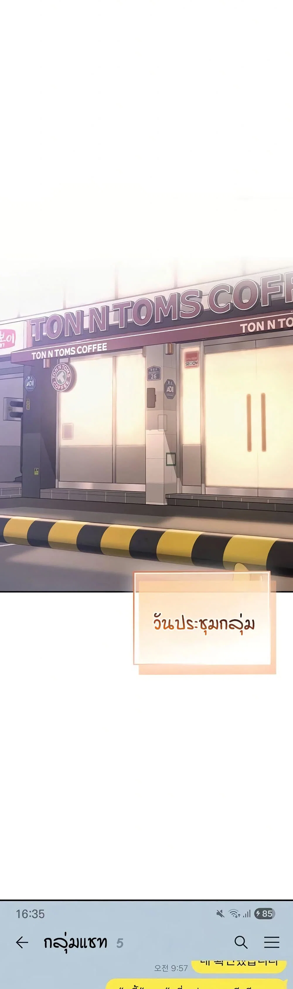 เพื่อนมหาวิทยาลัยที่ลามกของฉัน ตอนที่ 23 หน้า 20 - โดจินแปลไทย