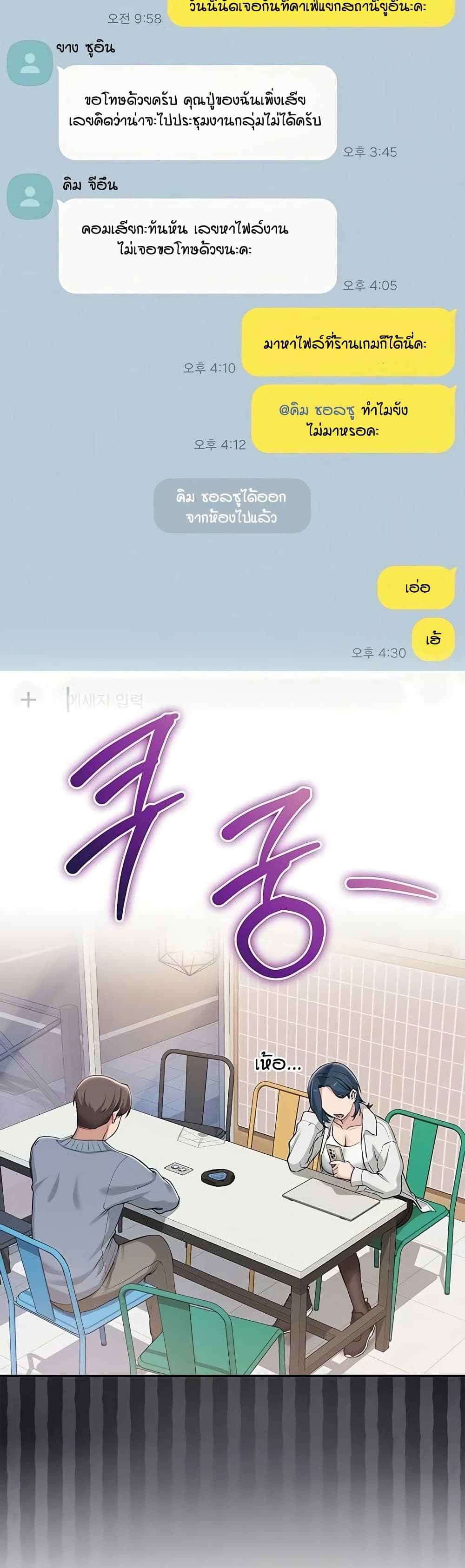 เพื่อนมหาวิทยาลัยที่ลามกของฉัน ตอนที่ 23 หน้า 21 - โดจินแปลไทย