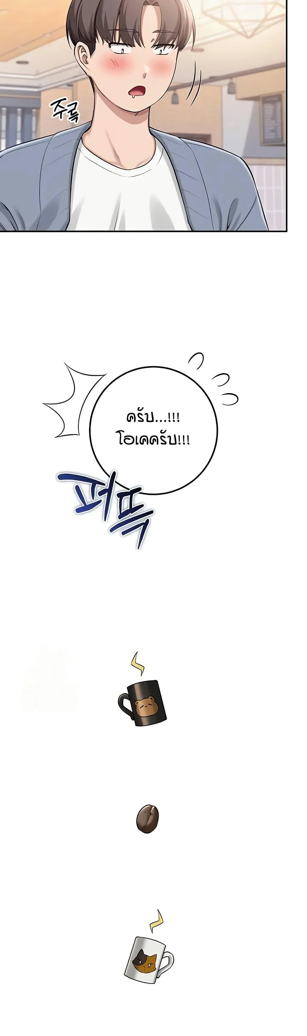 เพื่อนมหาวิทยาลัยที่ลามกของฉัน ตอนที่ 23 หน้า 26 - โดจินแปลไทย