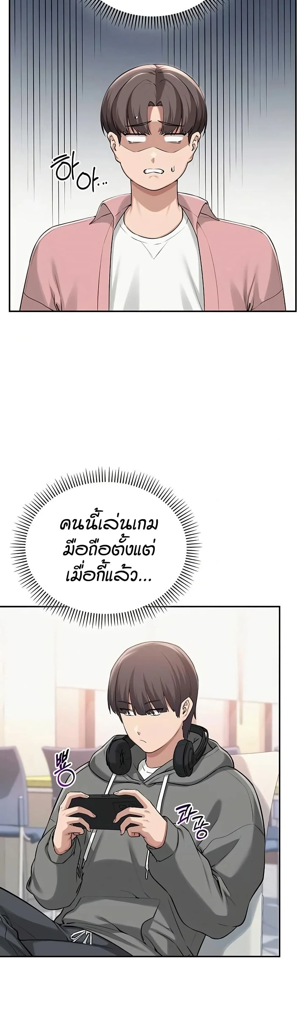เพื่อนมหาวิทยาลัยที่ลามกของฉัน ตอนที่ 23 หน้า 3 - โดจินแปลไทย