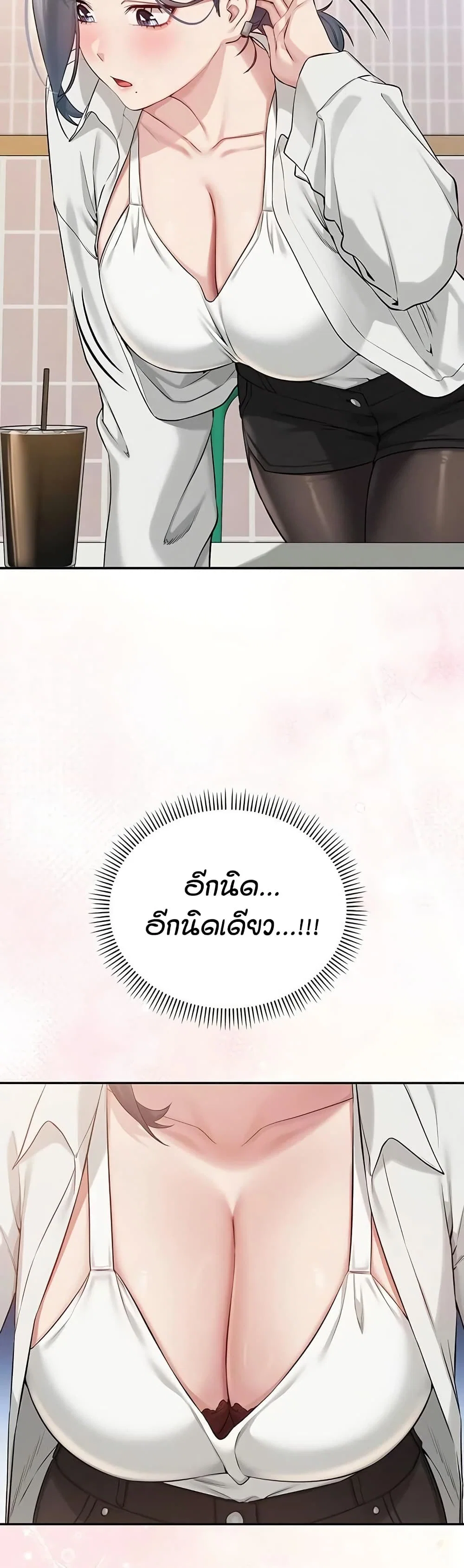เพื่อนมหาวิทยาลัยที่ลามกของฉัน ตอนที่ 23 หน้า 32 - โดจินแปลไทย