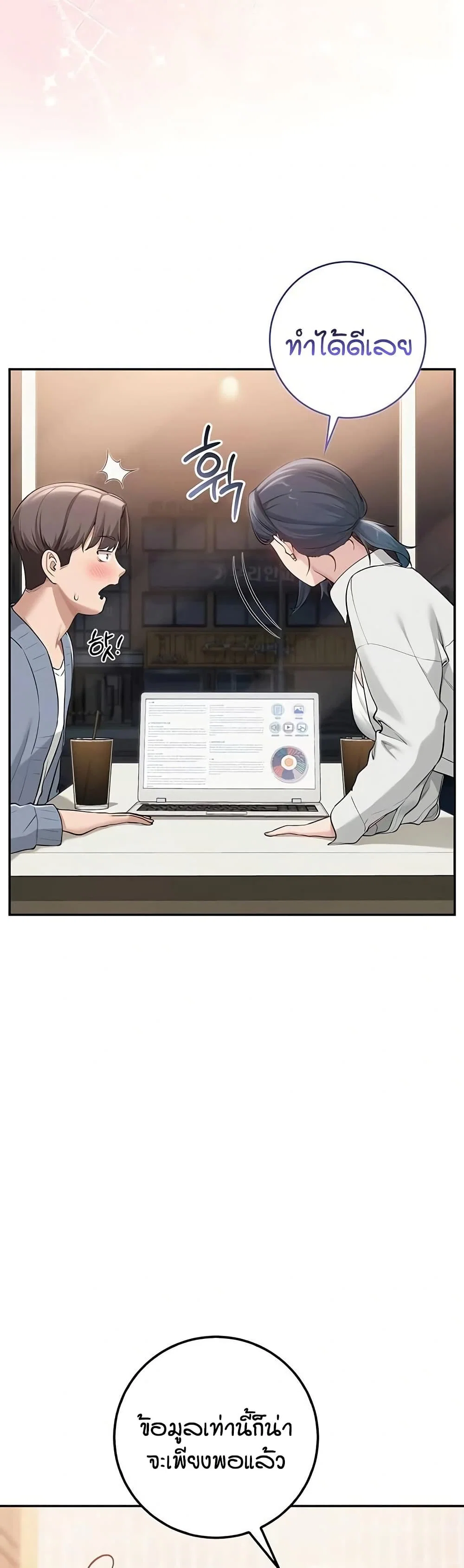 เพื่อนมหาวิทยาลัยที่ลามกของฉัน ตอนที่ 23 หน้า 33 - โดจินแปลไทย