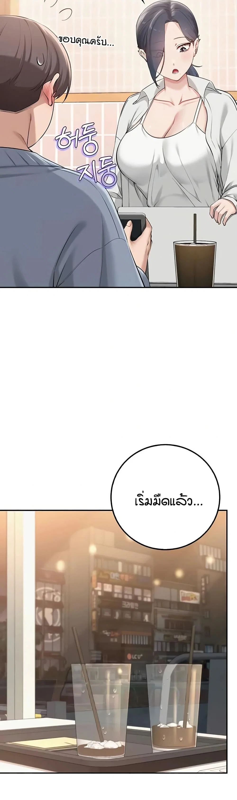 เพื่อนมหาวิทยาลัยที่ลามกของฉัน ตอนที่ 23 หน้า 34 - โดจินแปลไทย