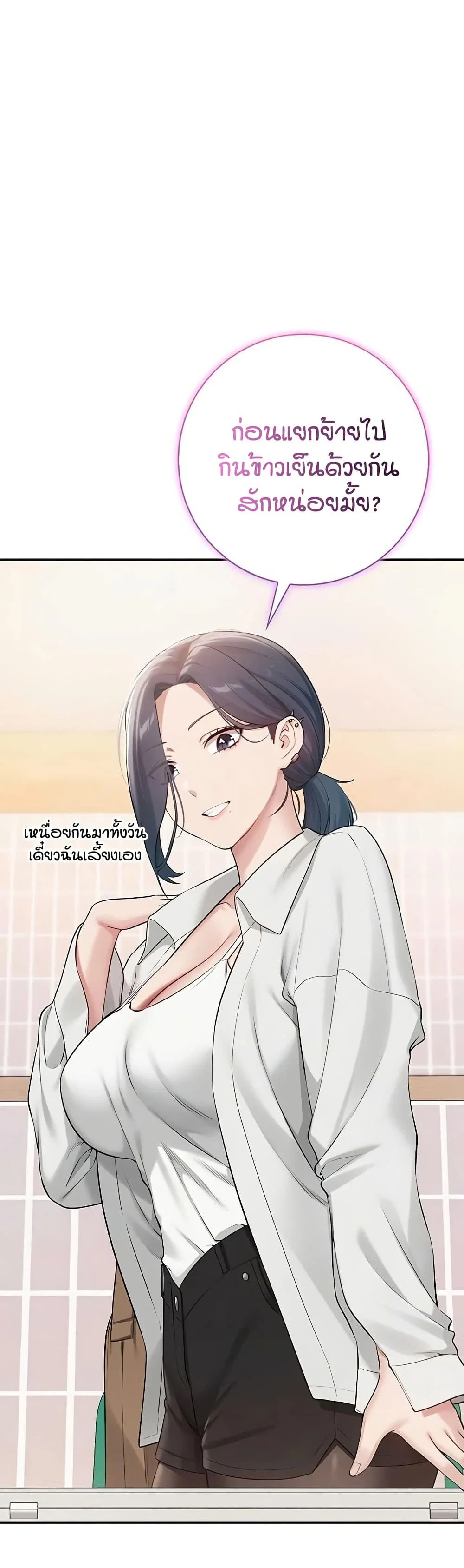 เพื่อนมหาวิทยาลัยที่ลามกของฉัน ตอนที่ 23 หน้า 35 - โดจินแปลไทย