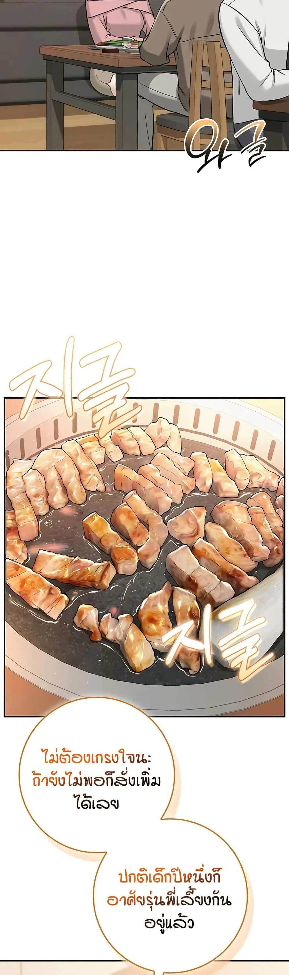 เพื่อนมหาวิทยาลัยที่ลามกของฉัน ตอนที่ 23 หน้า 37 - โดจินแปลไทย