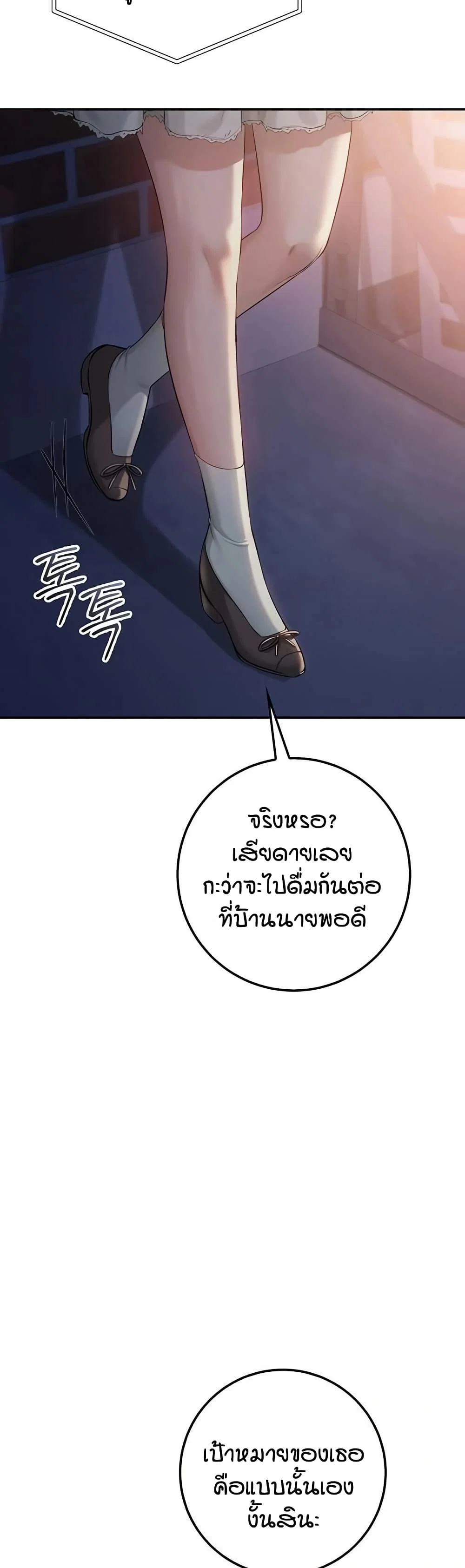 เพื่อนมหาวิทยาลัยที่ลามกของฉัน ตอนที่ 23 หน้า 44 - โดจินแปลไทย