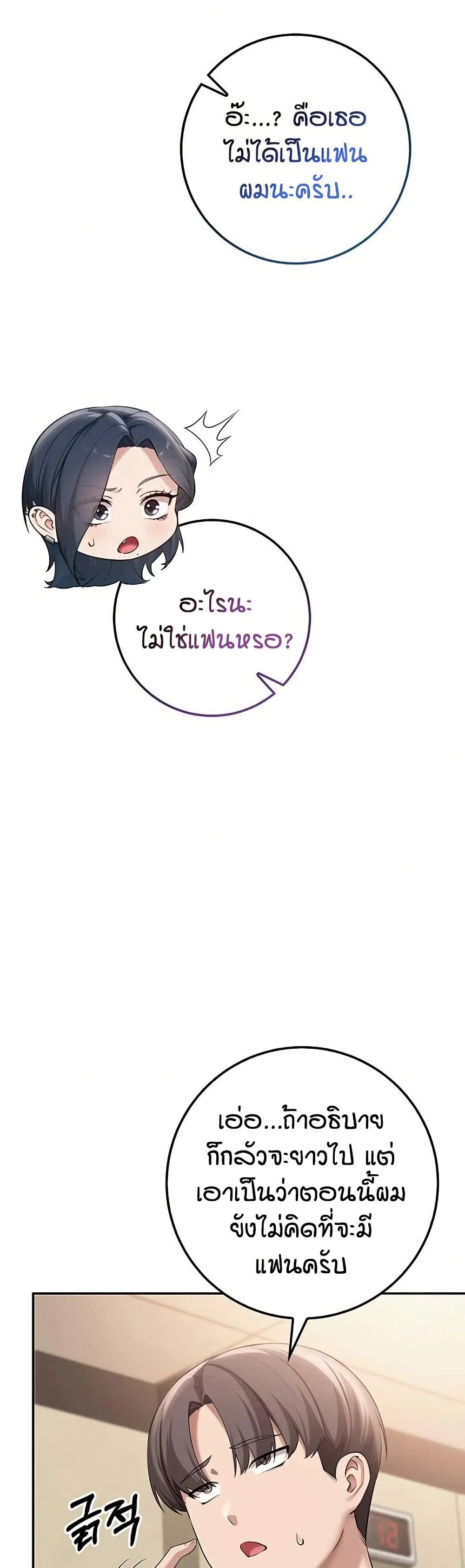 เพื่อนมหาวิทยาลัยที่ลามกของฉัน ตอนที่ 23 หน้า 48 - โดจินแปลไทย