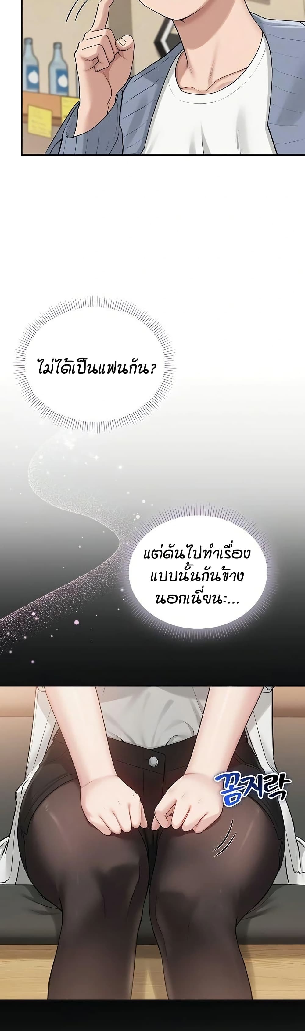 เพื่อนมหาวิทยาลัยที่ลามกของฉัน ตอนที่ 23 หน้า 49 - โดจินแปลไทย