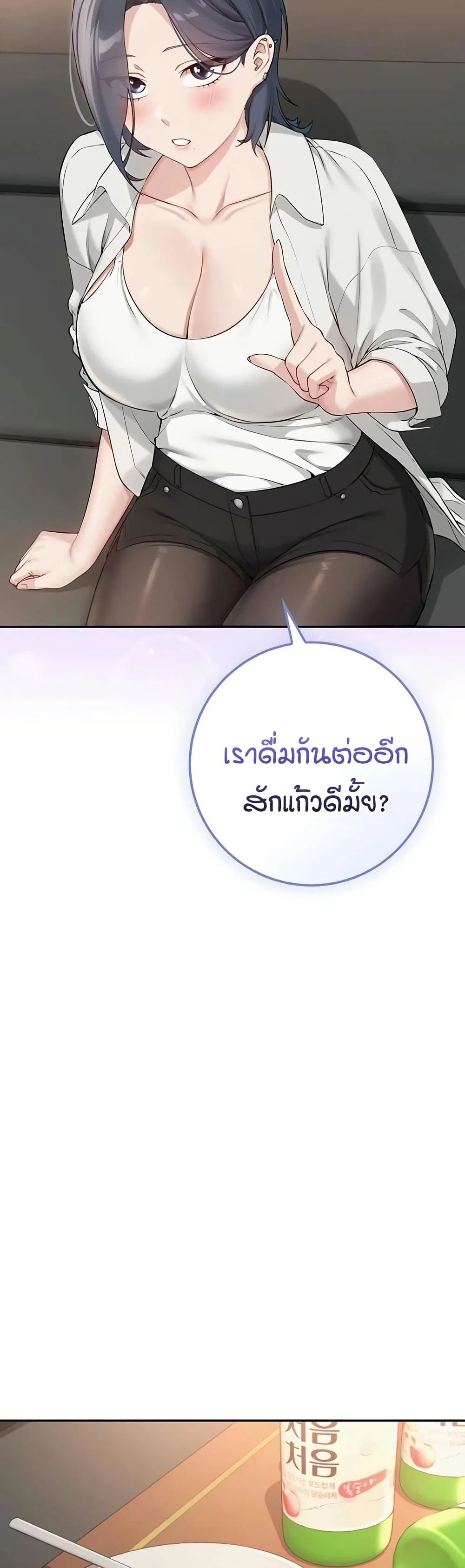 เพื่อนมหาวิทยาลัยที่ลามกของฉัน ตอนที่ 23 หน้า 52 - โดจินแปลไทย
