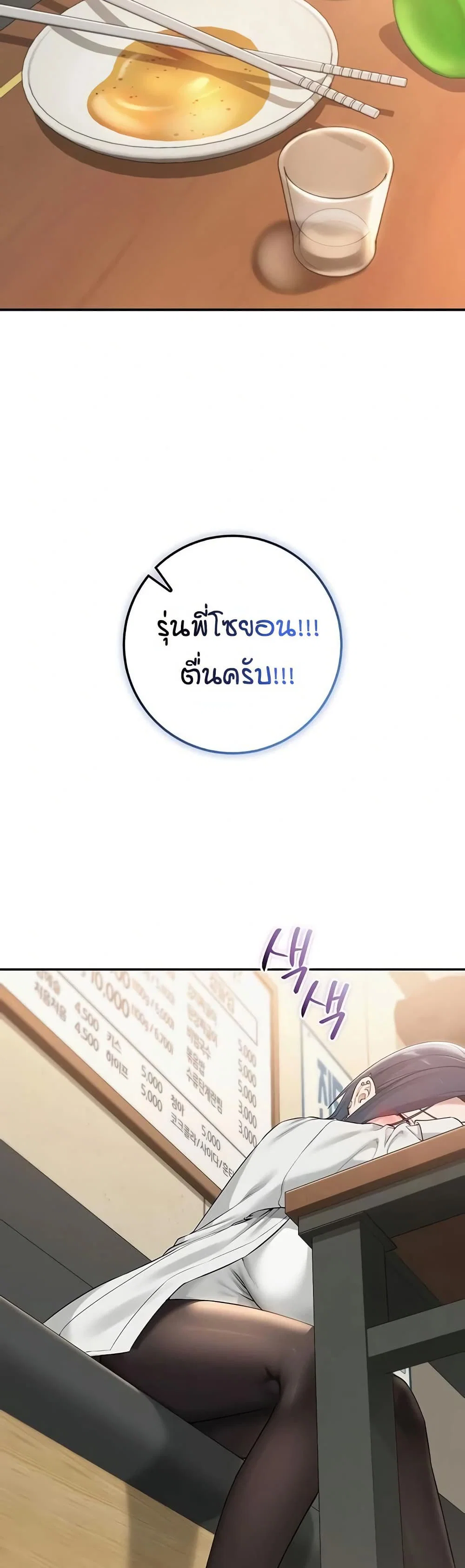 เพื่อนมหาวิทยาลัยที่ลามกของฉัน ตอนที่ 23 หน้า 53 - โดจินแปลไทย