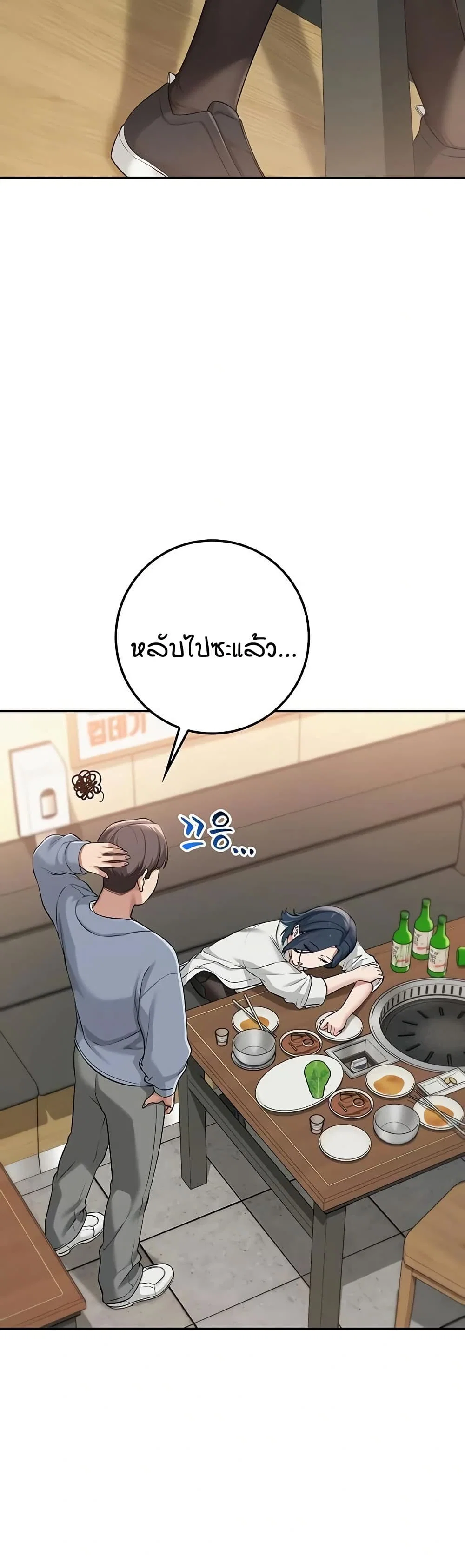 เพื่อนมหาวิทยาลัยที่ลามกของฉัน ตอนที่ 23 หน้า 54 - โดจินแปลไทย