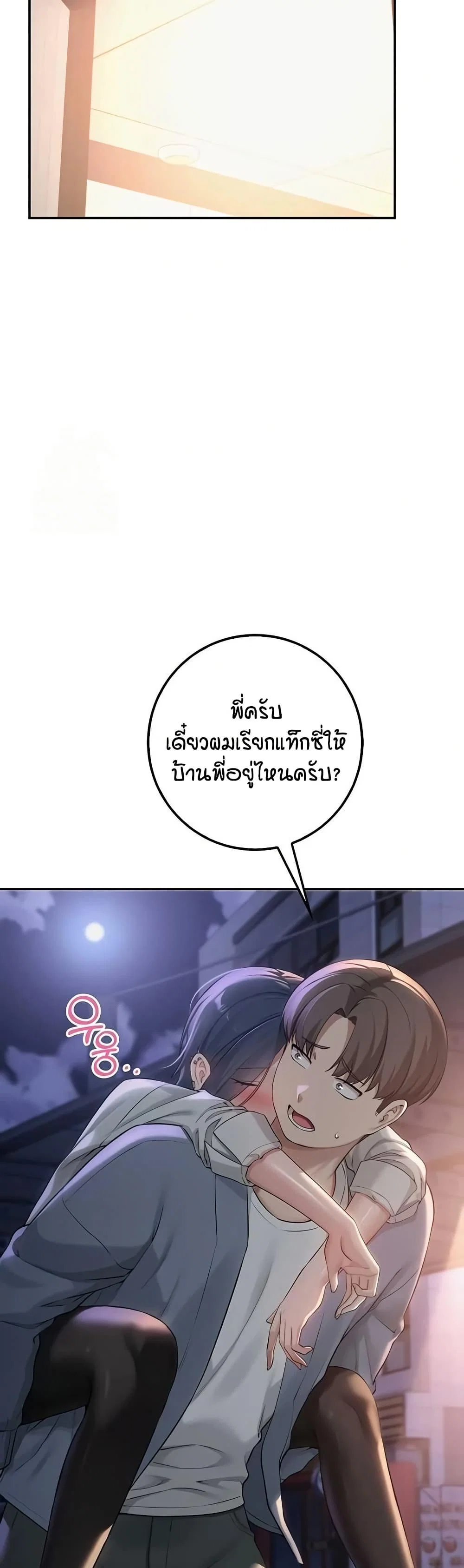 เพื่อนมหาวิทยาลัยที่ลามกของฉัน ตอนที่ 23 หน้า 57 - โดจินแปลไทย