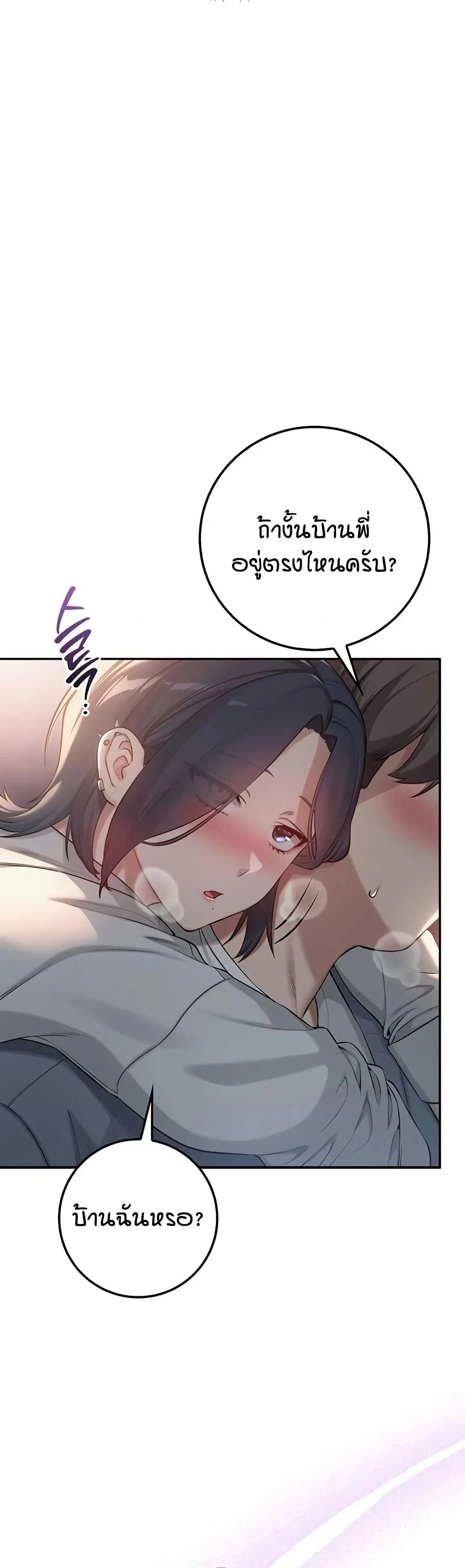 เพื่อนมหาวิทยาลัยที่ลามกของฉัน ตอนที่ 23 หน้า 59 - โดจินแปลไทย