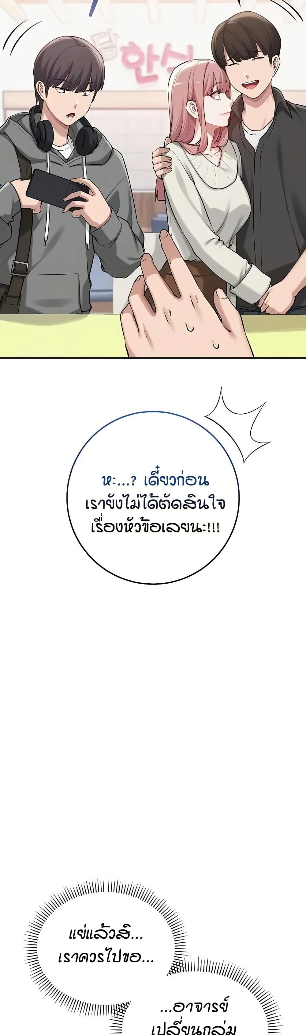 เพื่อนมหาวิทยาลัยที่ลามกของฉัน ตอนที่ 23 หน้า 6 - โดจินแปลไทย