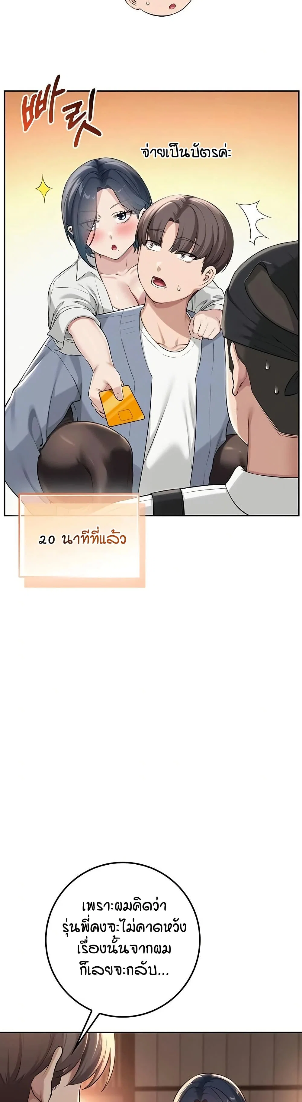 เพื่อนมหาวิทยาลัยที่ลามกของฉัน ตอนที่ 24 หน้า 10 - โดจินแปลไทย