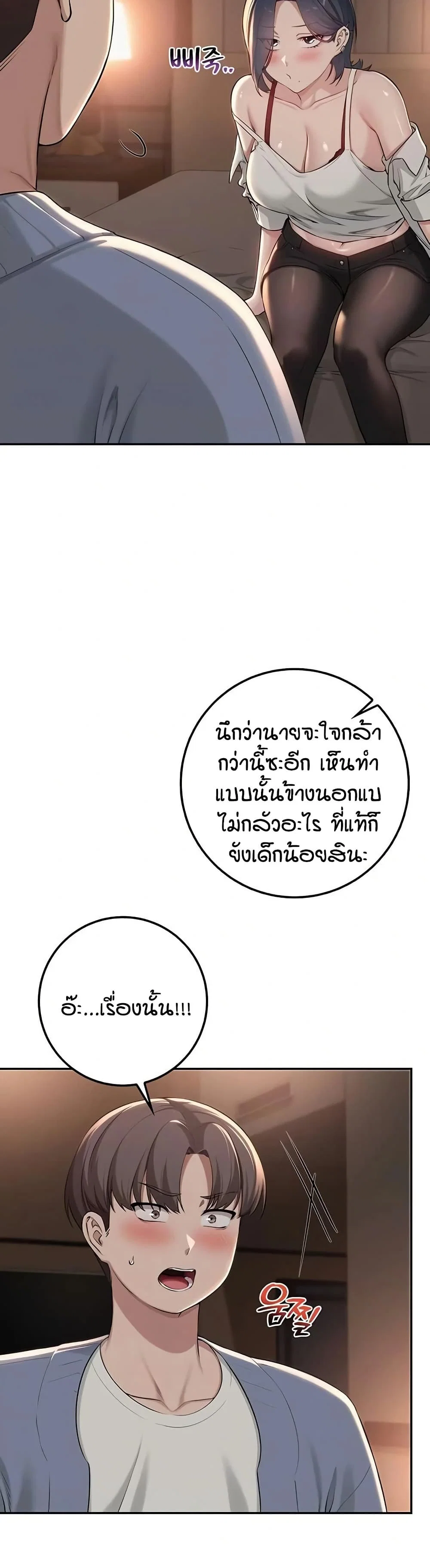 เพื่อนมหาวิทยาลัยที่ลามกของฉัน ตอนที่ 24 หน้า 11 - โดจินแปลไทย