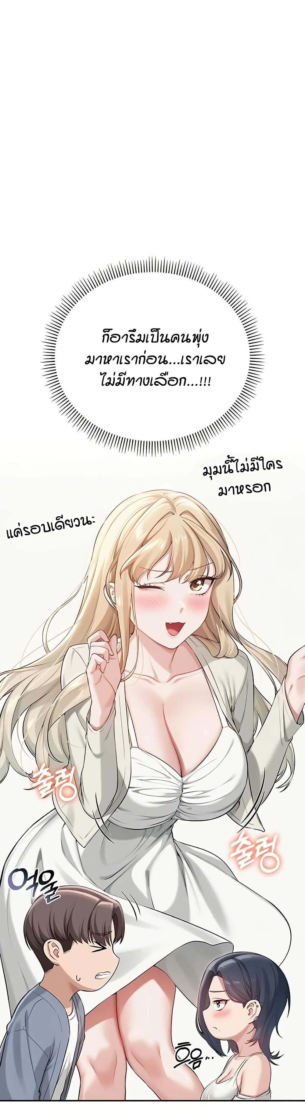 เพื่อนมหาวิทยาลัยที่ลามกของฉัน ตอนที่ 24 หน้า 12 - โดจินแปลไทย