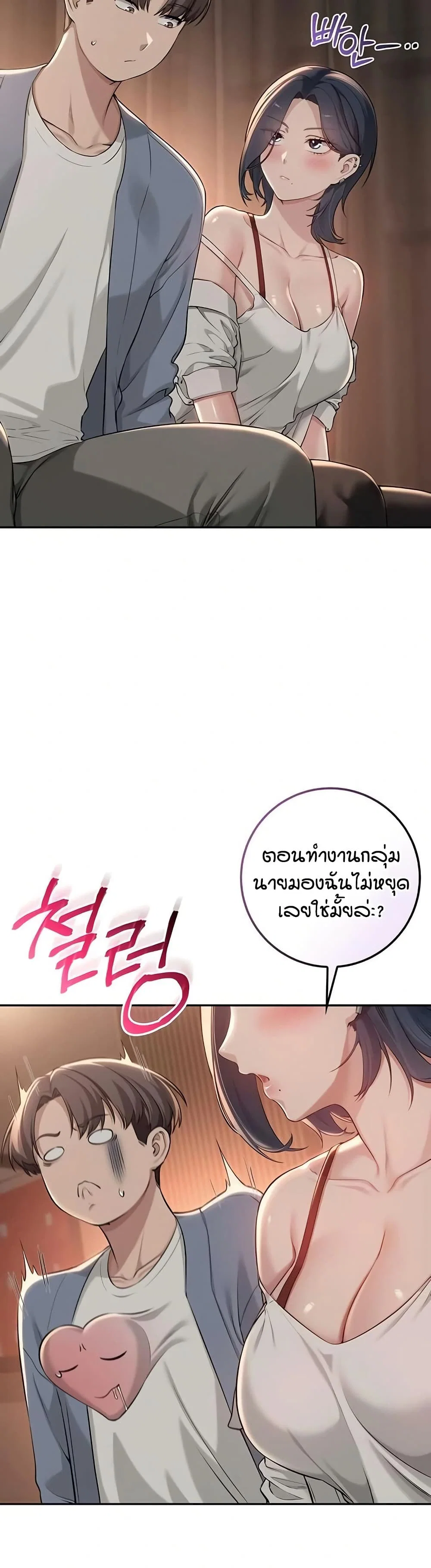 เพื่อนมหาวิทยาลัยที่ลามกของฉัน ตอนที่ 24 หน้า 14 - โดจินแปลไทย