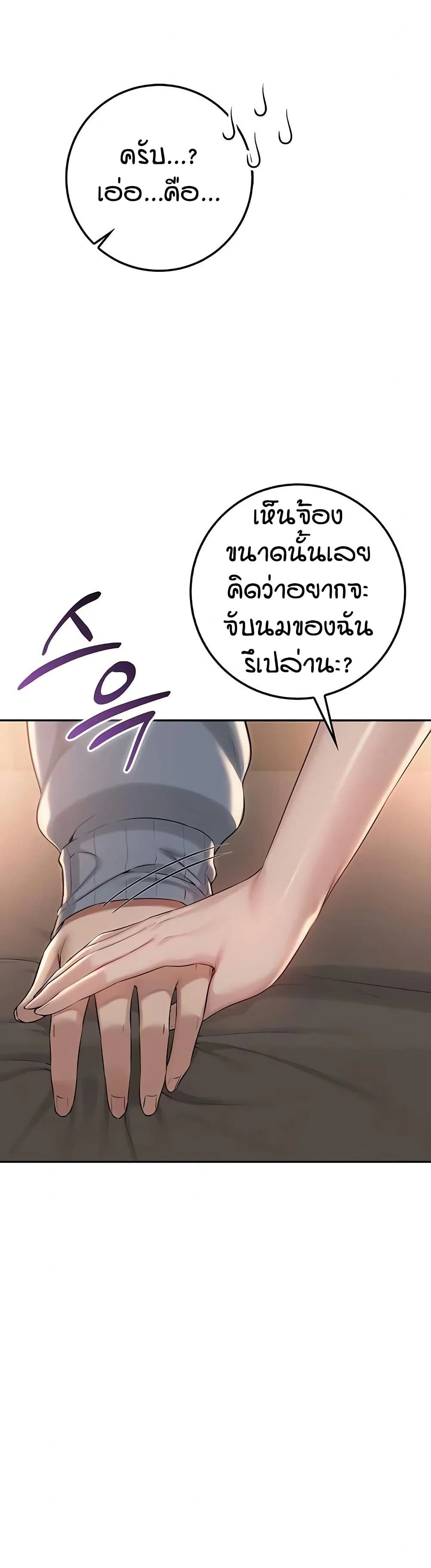 เพื่อนมหาวิทยาลัยที่ลามกของฉัน ตอนที่ 24 หน้า 15 - โดจินแปลไทย