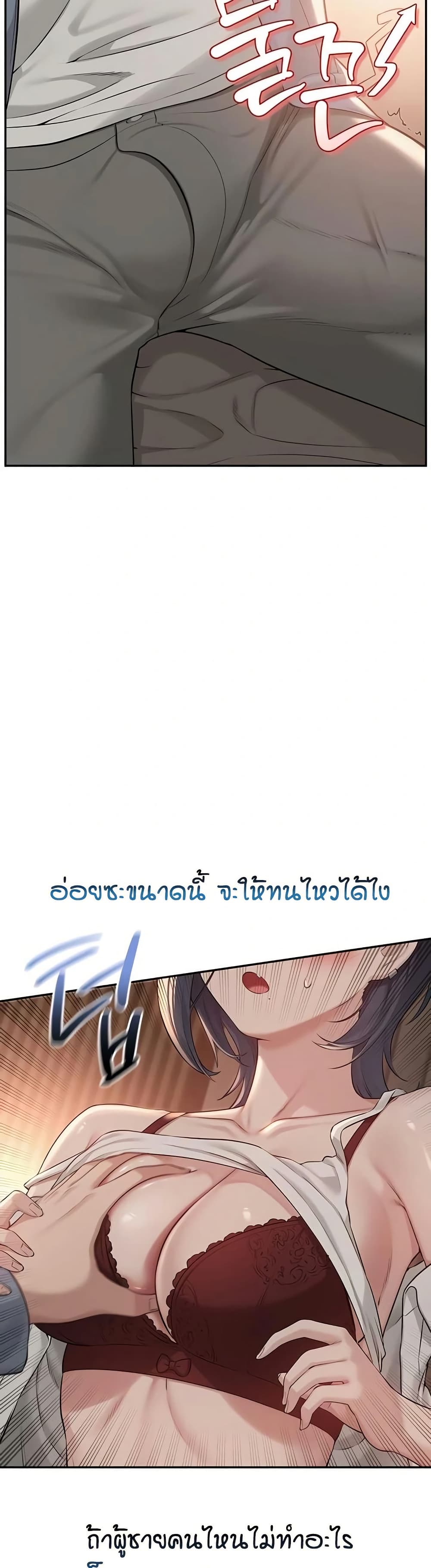 เพื่อนมหาวิทยาลัยที่ลามกของฉัน ตอนที่ 24 หน้า 20 - โดจินแปลไทย