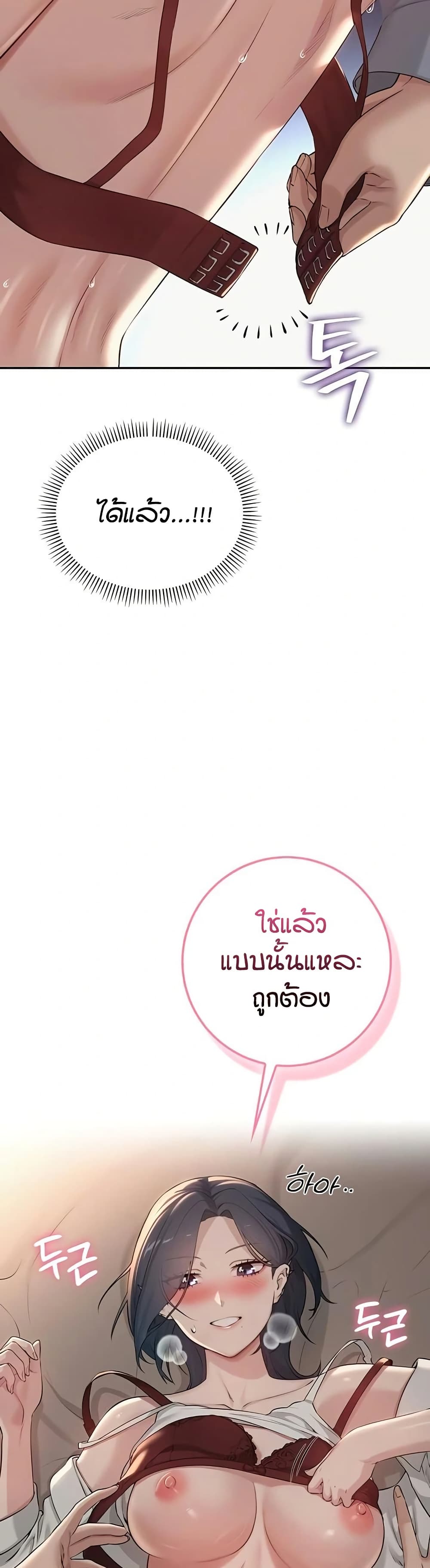 เพื่อนมหาวิทยาลัยที่ลามกของฉัน ตอนที่ 24 หน้า 24 - โดจินแปลไทย