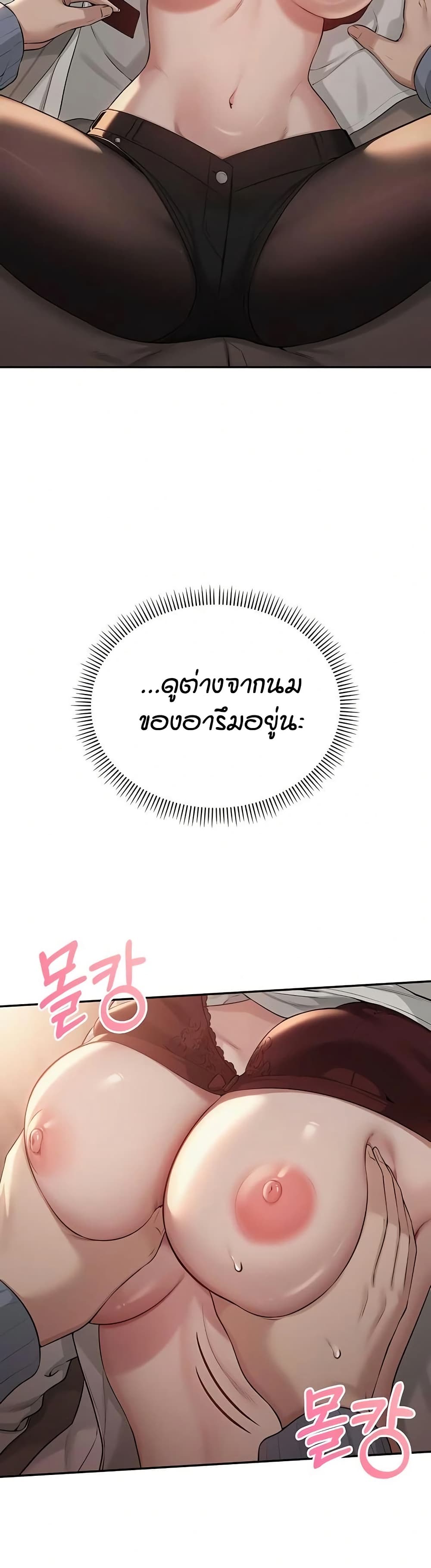 เพื่อนมหาวิทยาลัยที่ลามกของฉัน ตอนที่ 24 หน้า 25 - โดจินแปลไทย