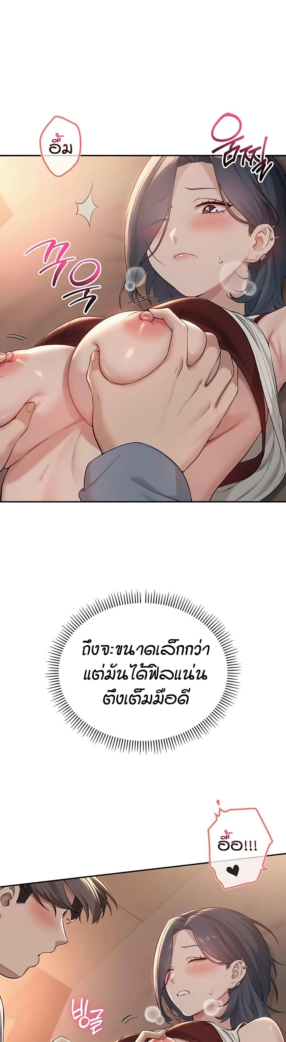 เพื่อนมหาวิทยาลัยที่ลามกของฉัน ตอนที่ 24 หน้า 26 - โดจินแปลไทย