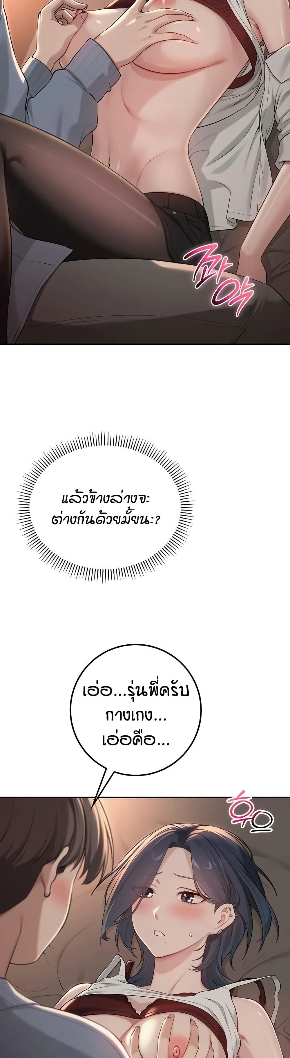 เพื่อนมหาวิทยาลัยที่ลามกของฉัน ตอนที่ 24 หน้า 27 - โดจินแปลไทย
