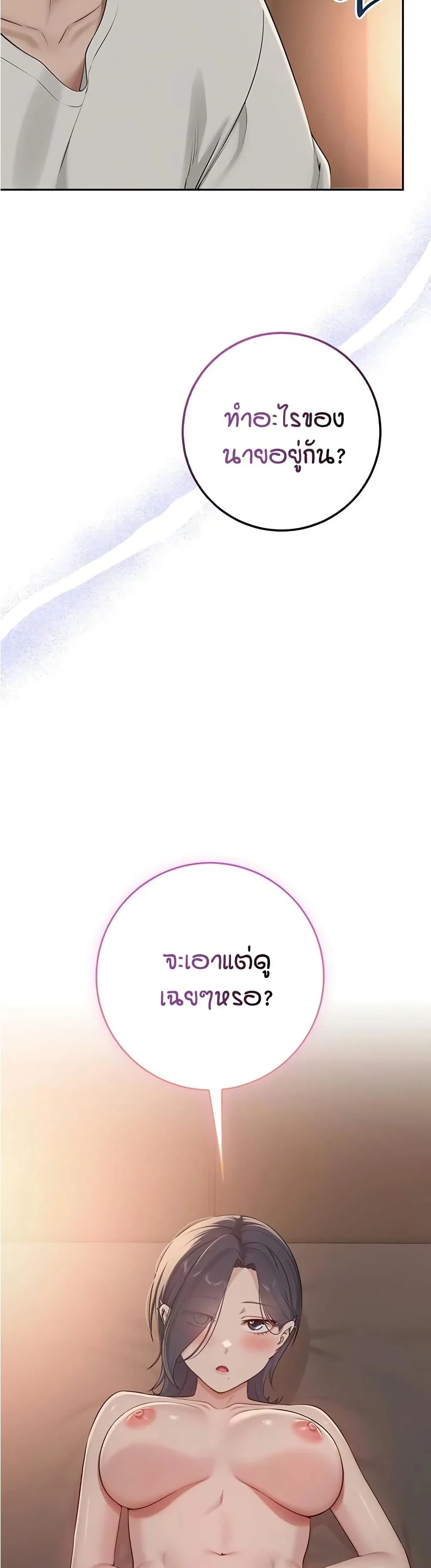 เพื่อนมหาวิทยาลัยที่ลามกของฉัน ตอนที่ 24 หน้า 33 - โดจินแปลไทย
