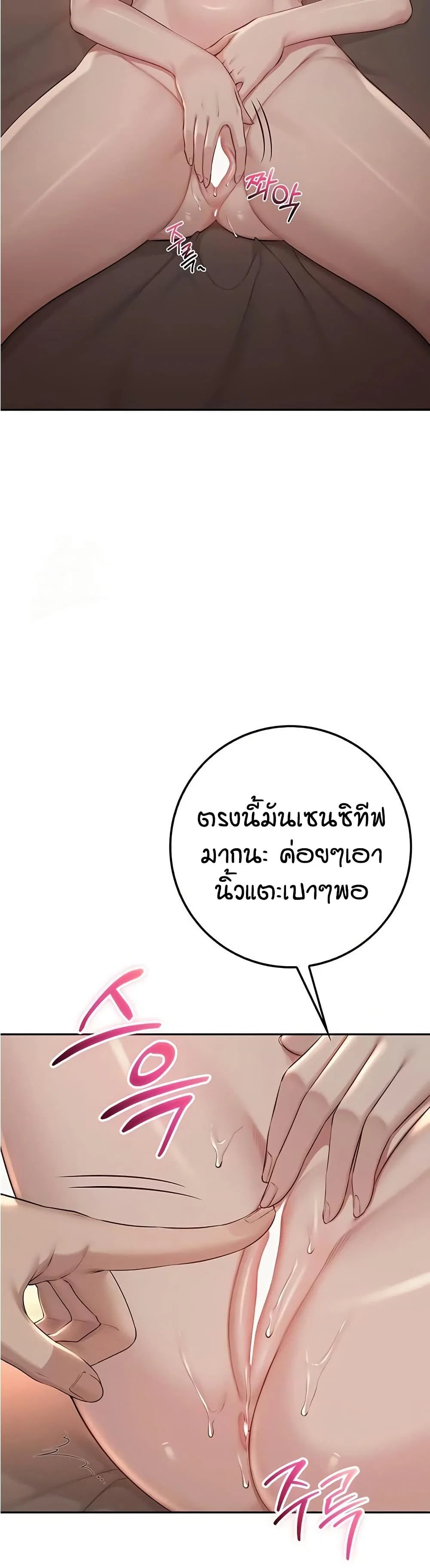 เพื่อนมหาวิทยาลัยที่ลามกของฉัน ตอนที่ 24 หน้า 34 - โดจินแปลไทย