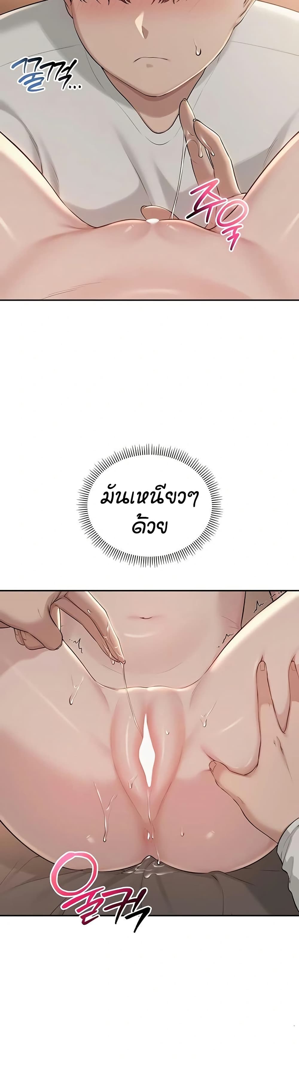 เพื่อนมหาวิทยาลัยที่ลามกของฉัน ตอนที่ 24 หน้า 37 - โดจินแปลไทย