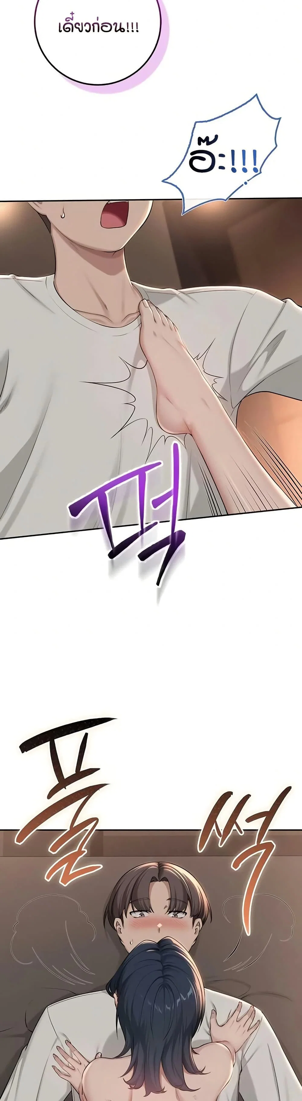 เพื่อนมหาวิทยาลัยที่ลามกของฉัน ตอนที่ 24 หน้า 42 - โดจินแปลไทย