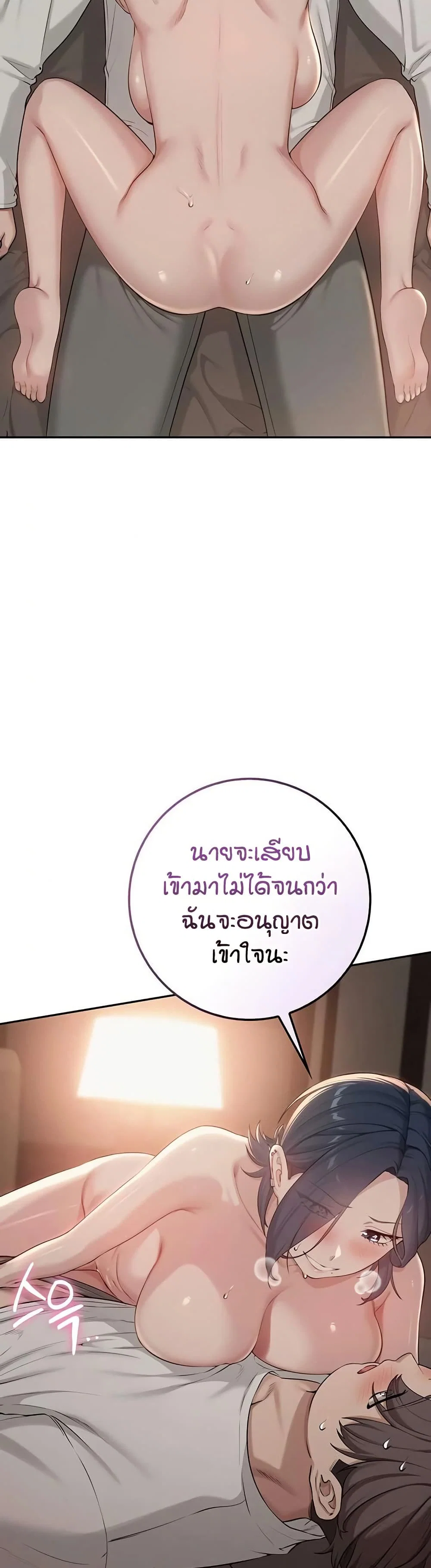 เพื่อนมหาวิทยาลัยที่ลามกของฉัน ตอนที่ 24 หน้า 43 - โดจินแปลไทย