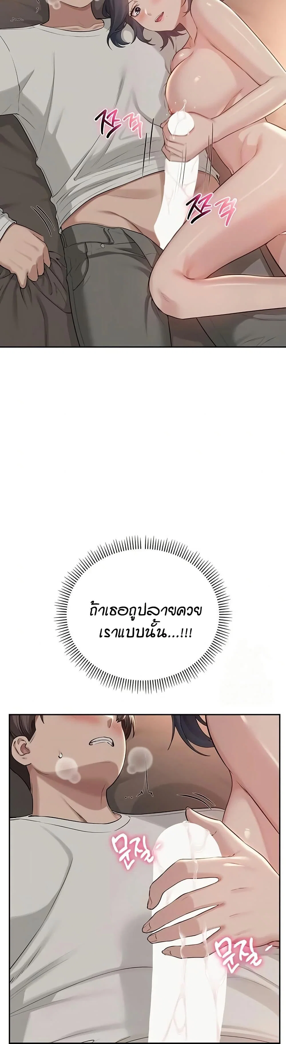 เพื่อนมหาวิทยาลัยที่ลามกของฉัน ตอนที่ 24 หน้า 45 - โดจินแปลไทย