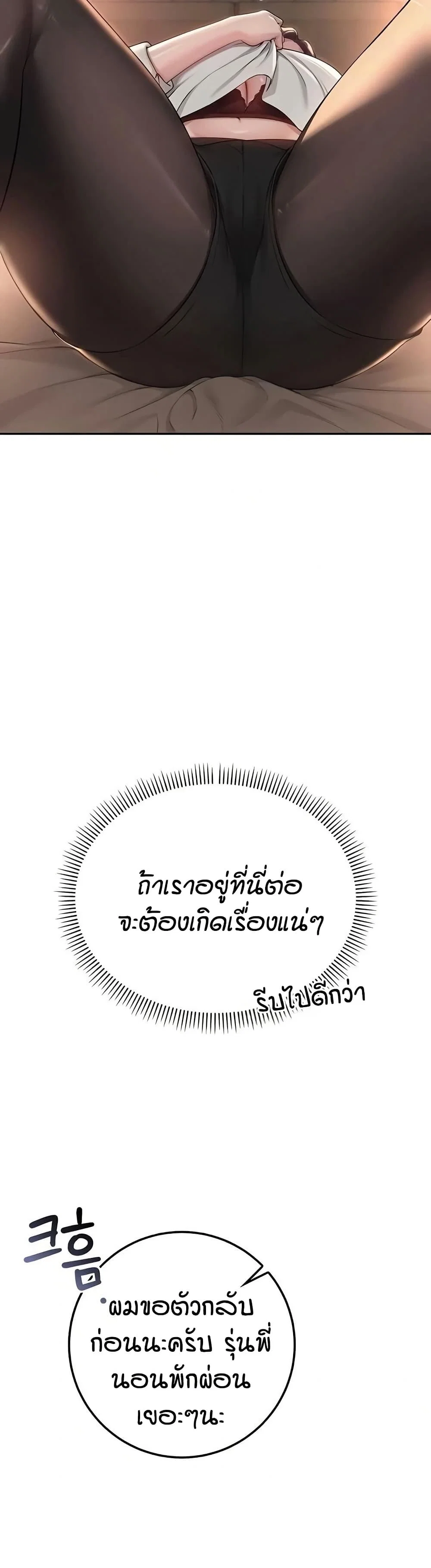 เพื่อนมหาวิทยาลัยที่ลามกของฉัน ตอนที่ 24 หน้า 5 - โดจินแปลไทย
