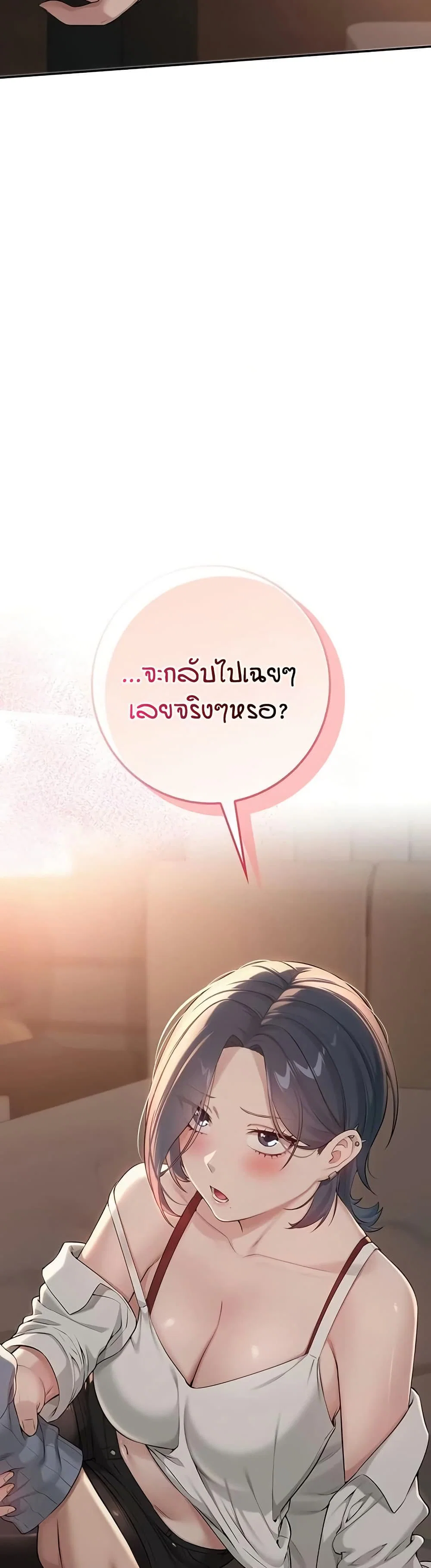 เพื่อนมหาวิทยาลัยที่ลามกของฉัน ตอนที่ 24 หน้า 7 - โดจินแปลไทย
