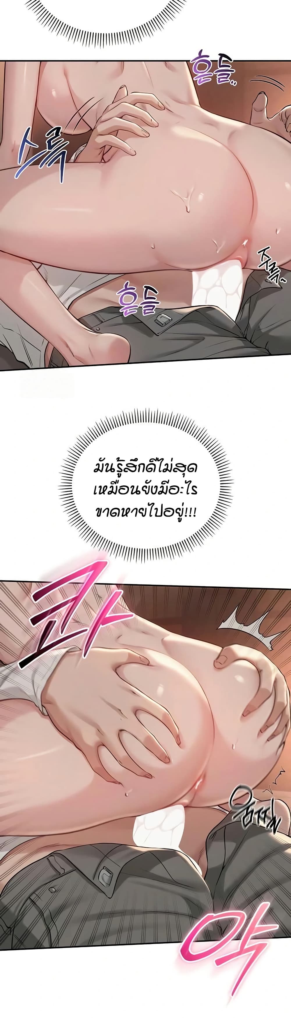 เพื่อนมหาวิทยาลัยที่ลามกของฉัน ตอนที่ 25 หน้า 13 - โดจินแปลไทย