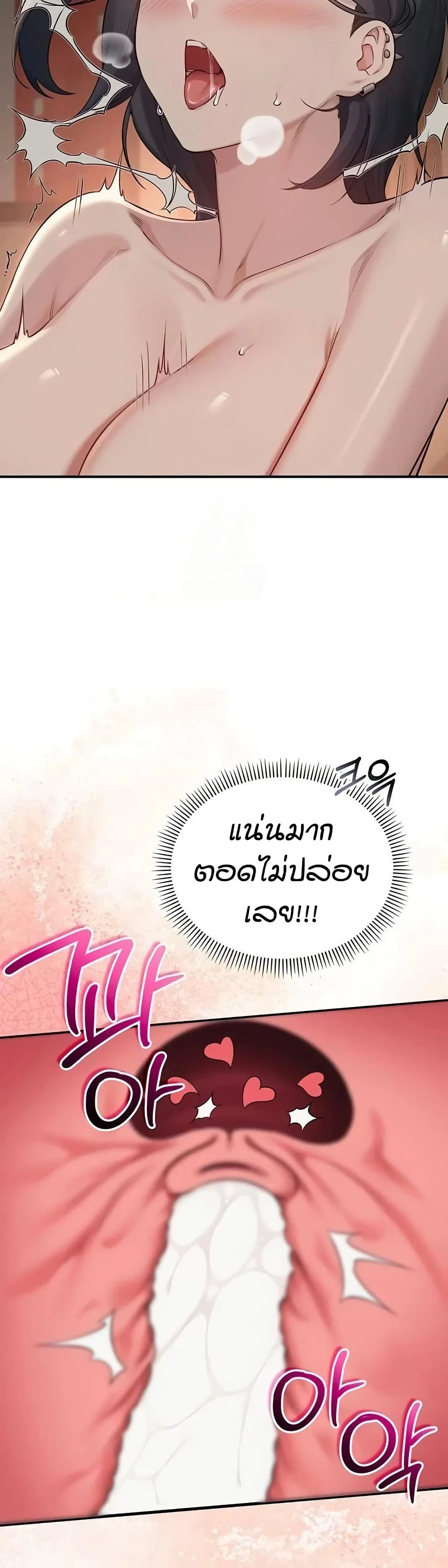 เพื่อนมหาวิทยาลัยที่ลามกของฉัน ตอนที่ 25 หน้า 16 - โดจินแปลไทย