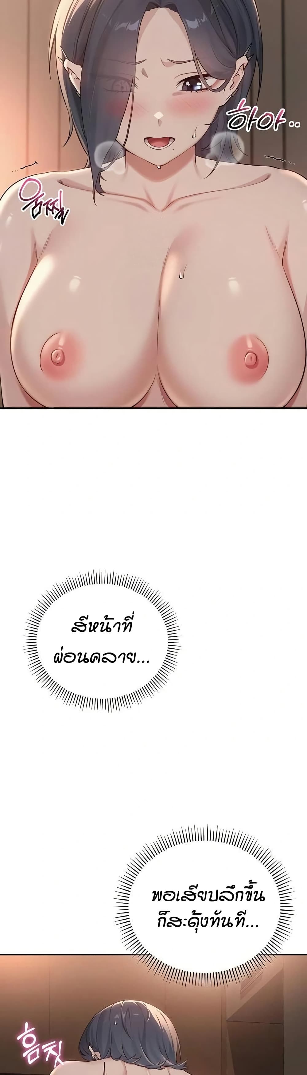 เพื่อนมหาวิทยาลัยที่ลามกของฉัน ตอนที่ 25 หน้า 19 - โดจินแปลไทย