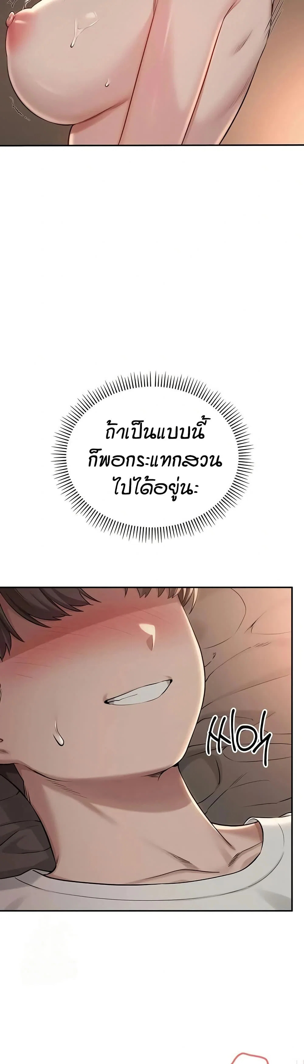 เพื่อนมหาวิทยาลัยที่ลามกของฉัน ตอนที่ 25 หน้า 22 - โดจินแปลไทย