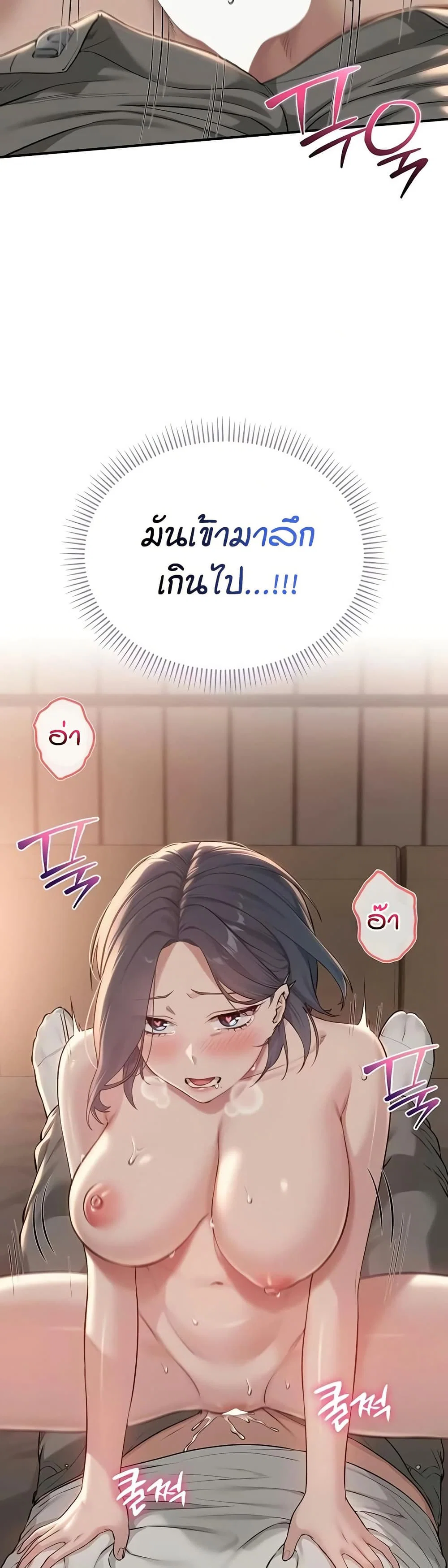 เพื่อนมหาวิทยาลัยที่ลามกของฉัน ตอนที่ 25 หน้า 25 - โดจินแปลไทย