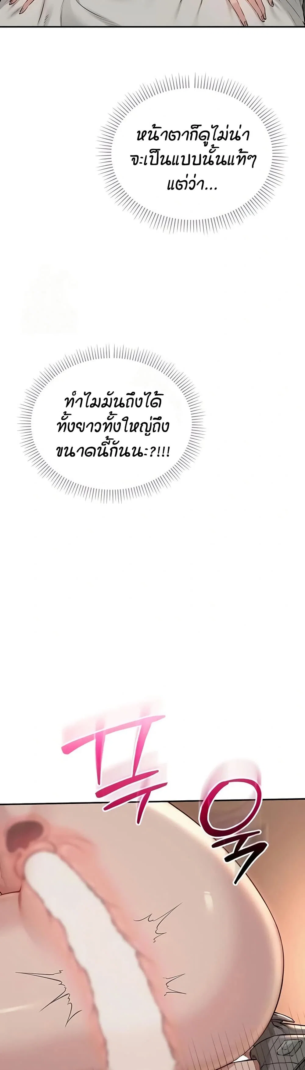 เพื่อนมหาวิทยาลัยที่ลามกของฉัน ตอนที่ 25 หน้า 26 - โดจินแปลไทย