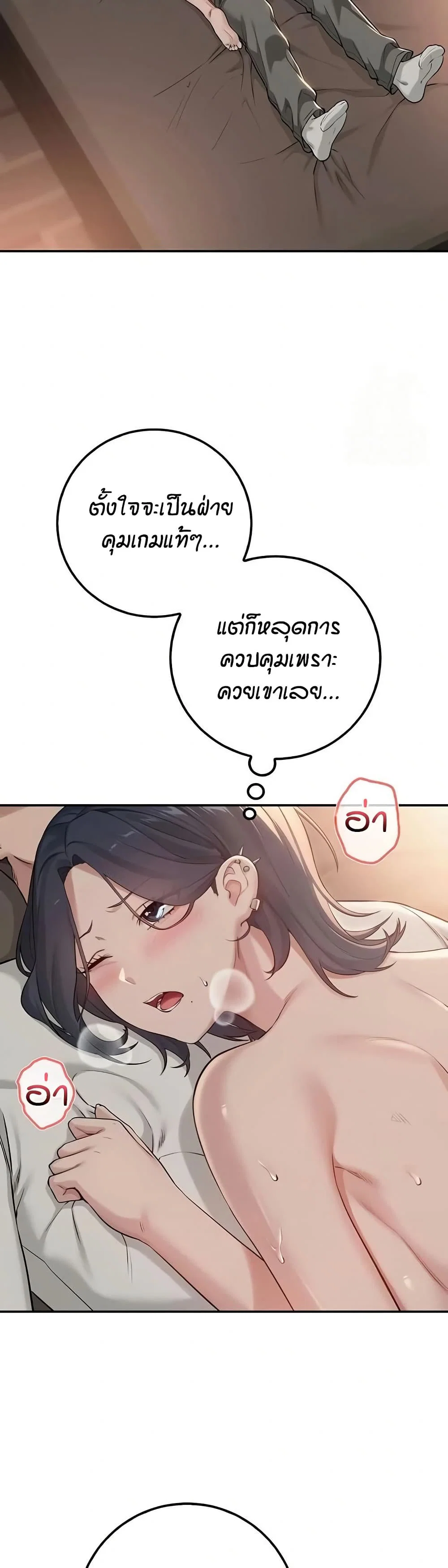 เพื่อนมหาวิทยาลัยที่ลามกของฉัน ตอนที่ 25 หน้า 29 - โดจินแปลไทย