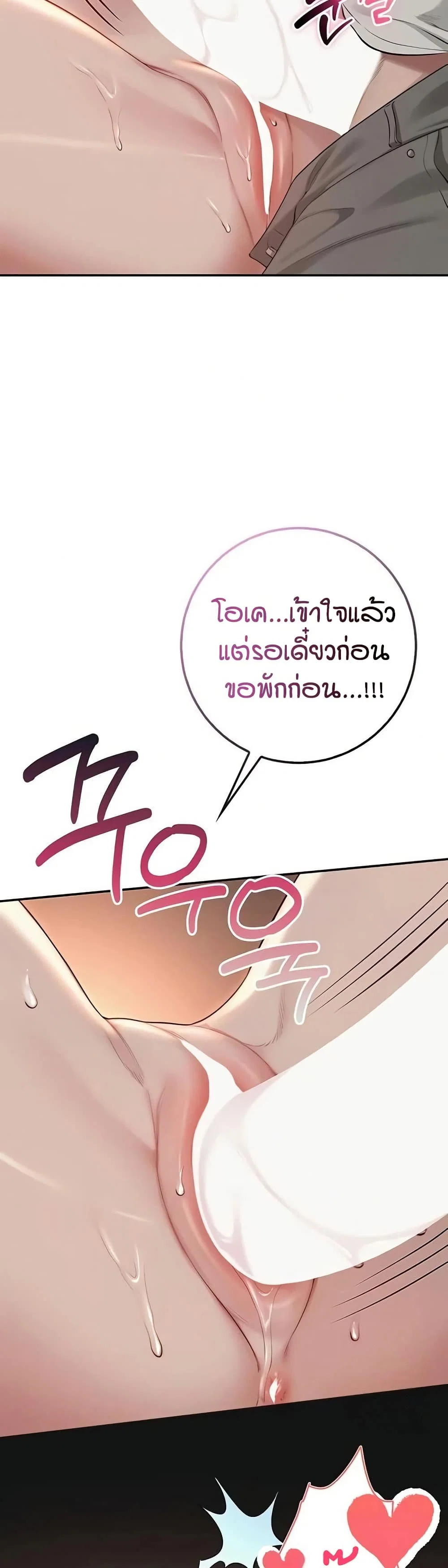 เพื่อนมหาวิทยาลัยที่ลามกของฉัน ตอนที่ 25 หน้า 33 - โดจินแปลไทย