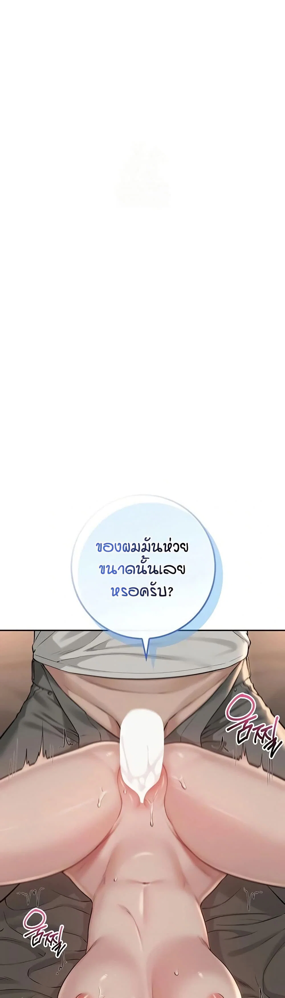 เพื่อนมหาวิทยาลัยที่ลามกของฉัน ตอนที่ 25 หน้า 35 - โดจินแปลไทย